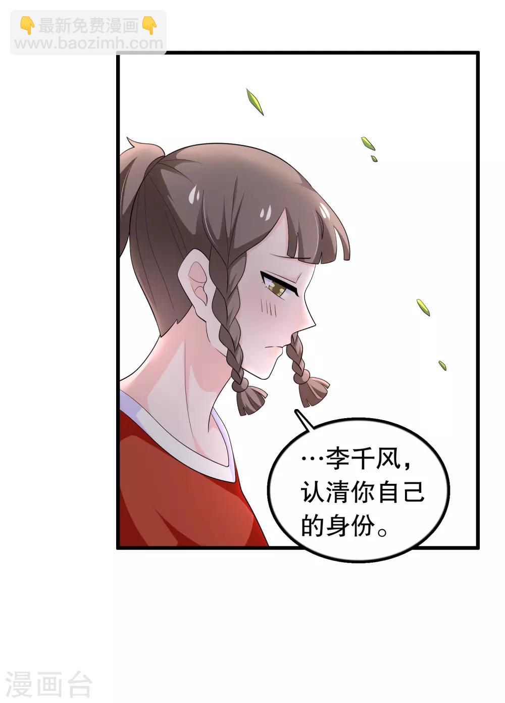 第200话 未婚妻？？？-第205话