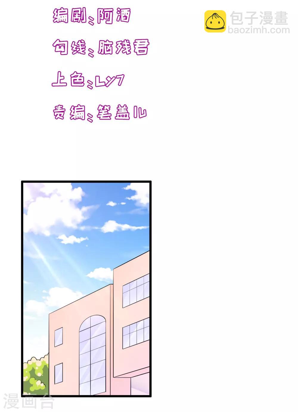 第200话 未婚妻？？？-第205话