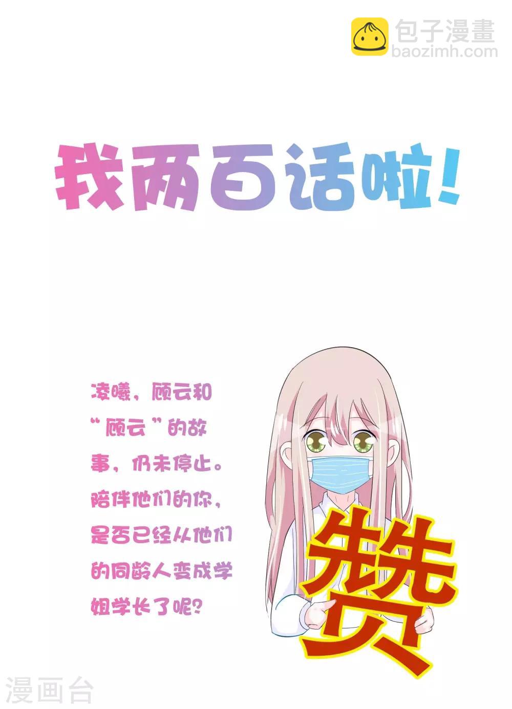 第200话 未婚妻？？？-第205话