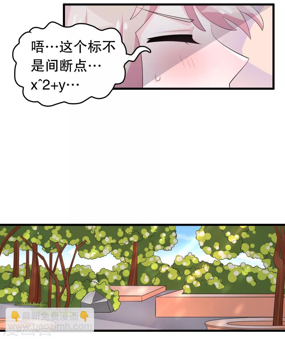 第200话 未婚妻？？？-第205话