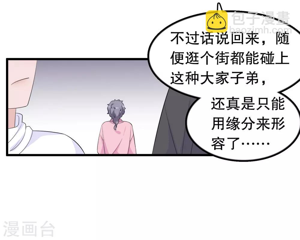 第202话 没良心-第207话