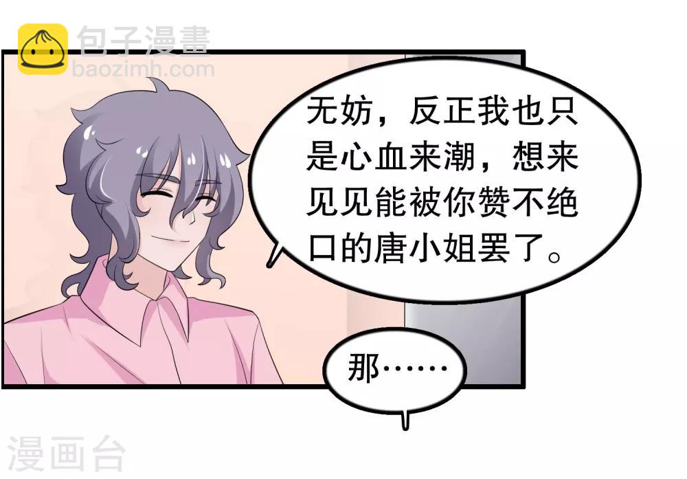 第202话 没良心-第207话