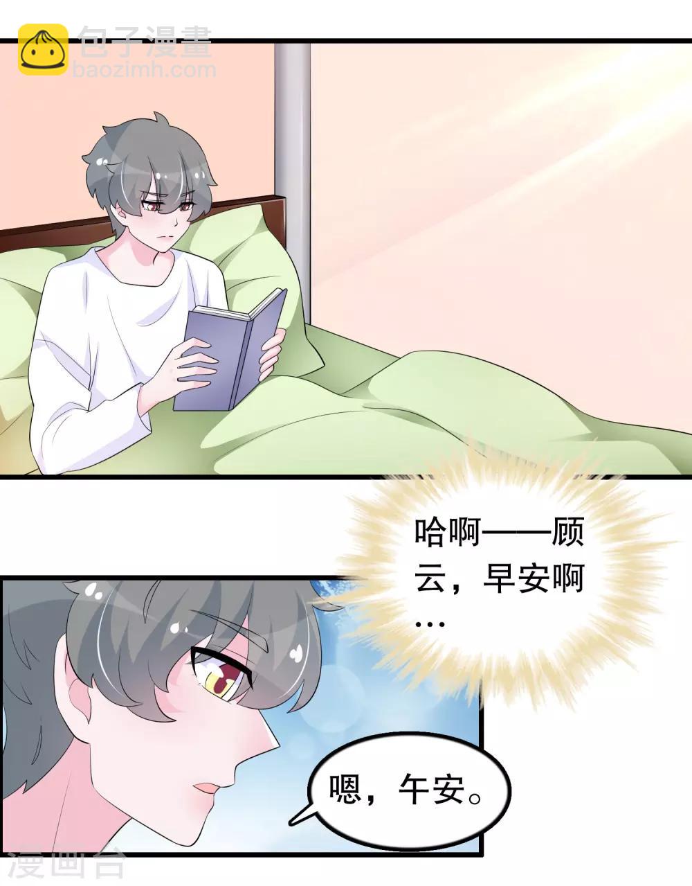 第202话 没良心-第207话