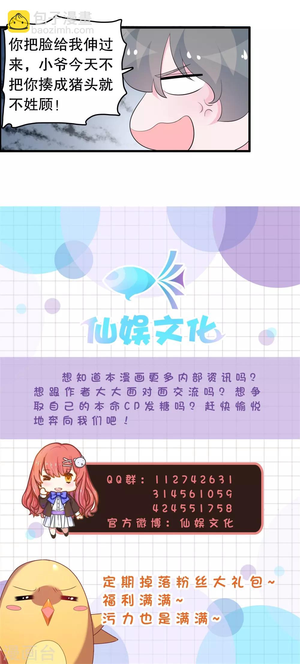 第202话 没良心-第207话