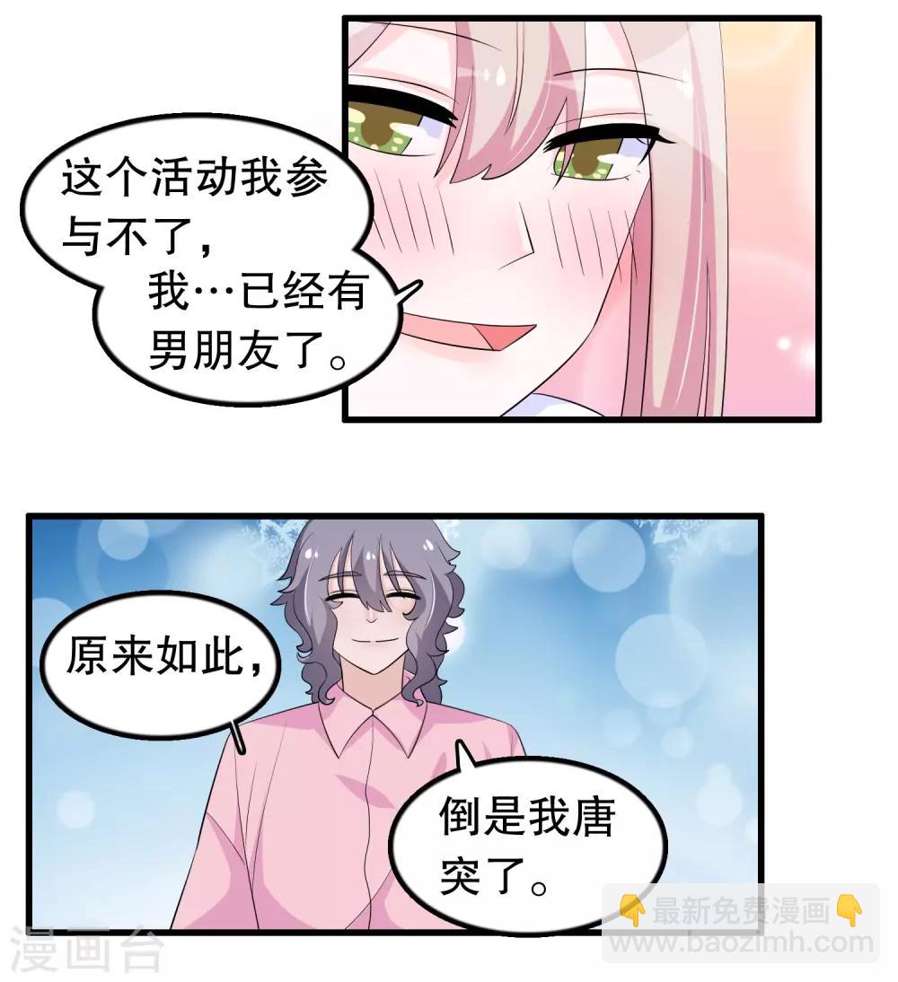 第202话 没良心-第207话