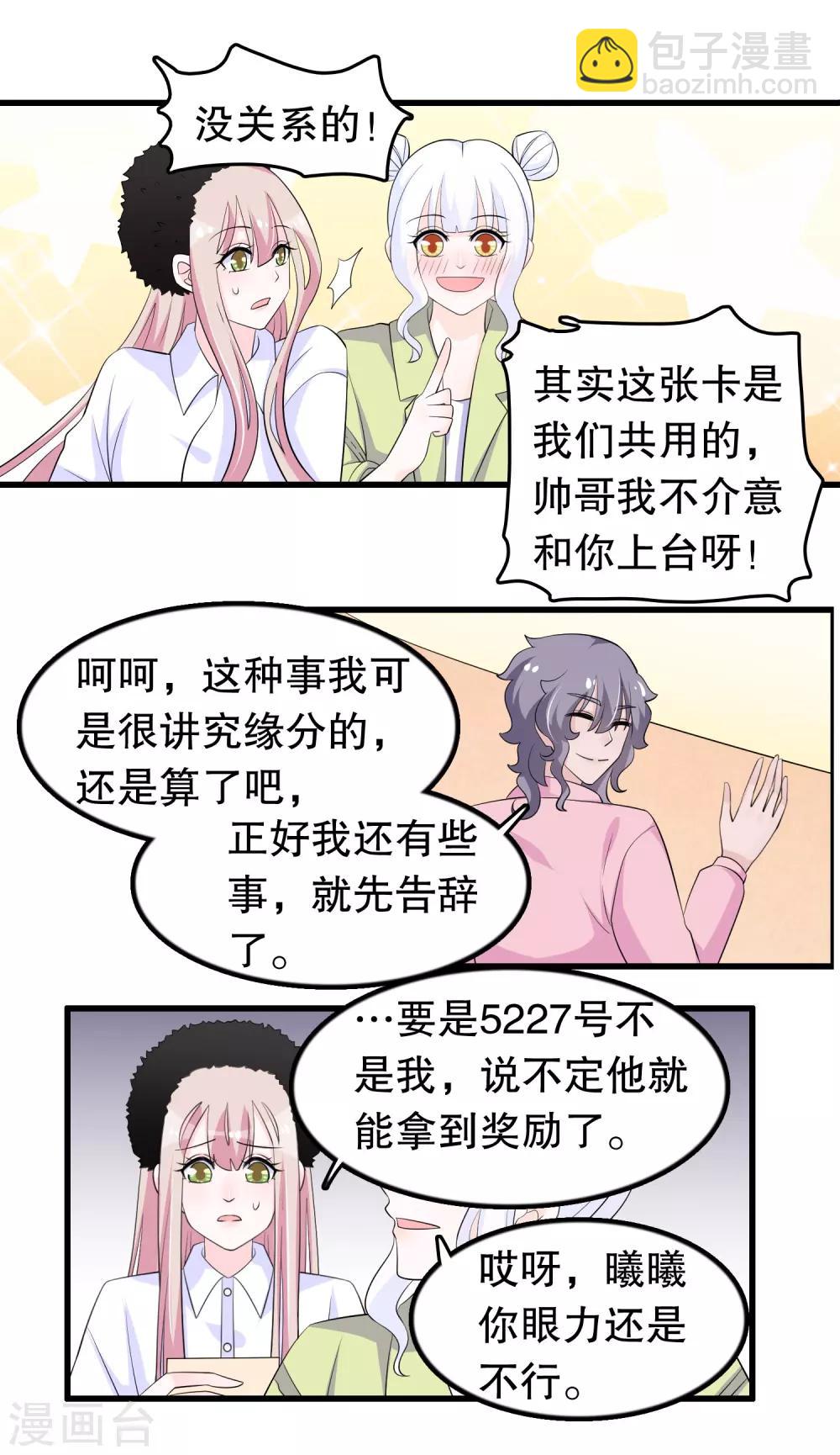 第202话 没良心-第207话