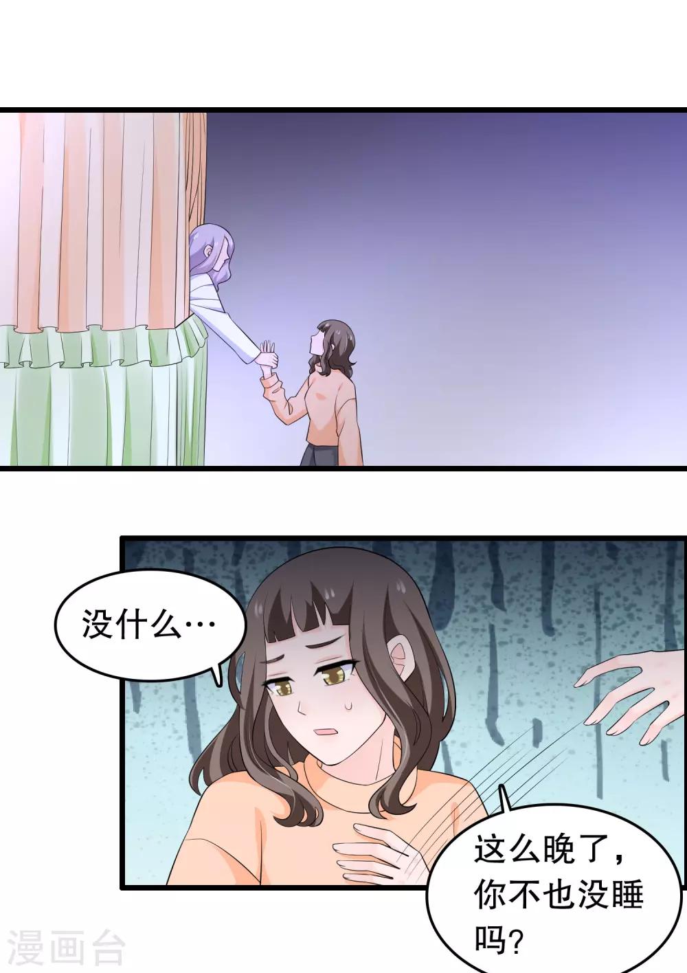 第208话 过来看当家主母-第213话