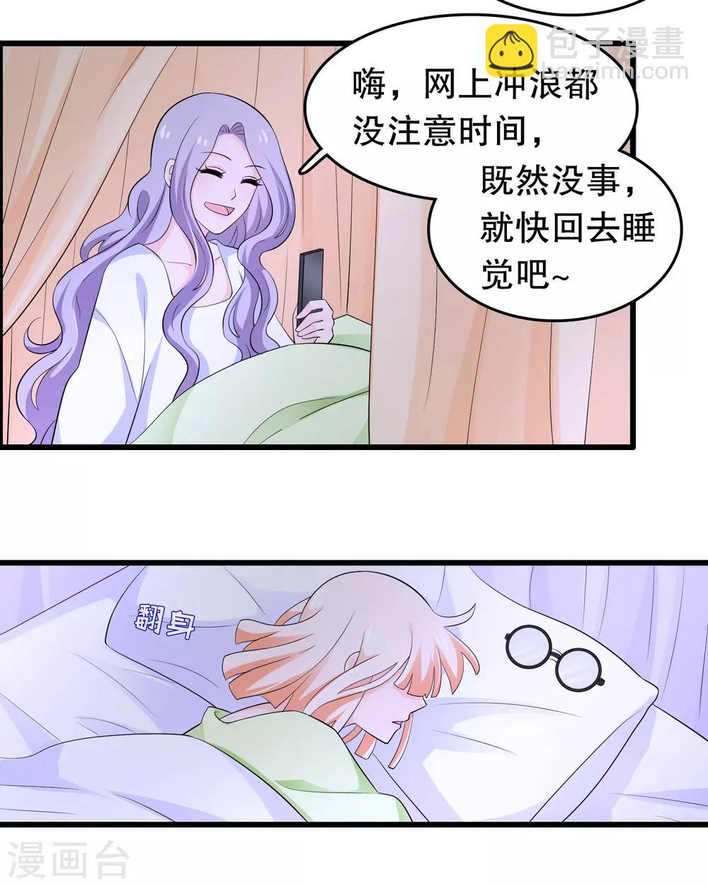 第208话 过来看当家主母-第213话