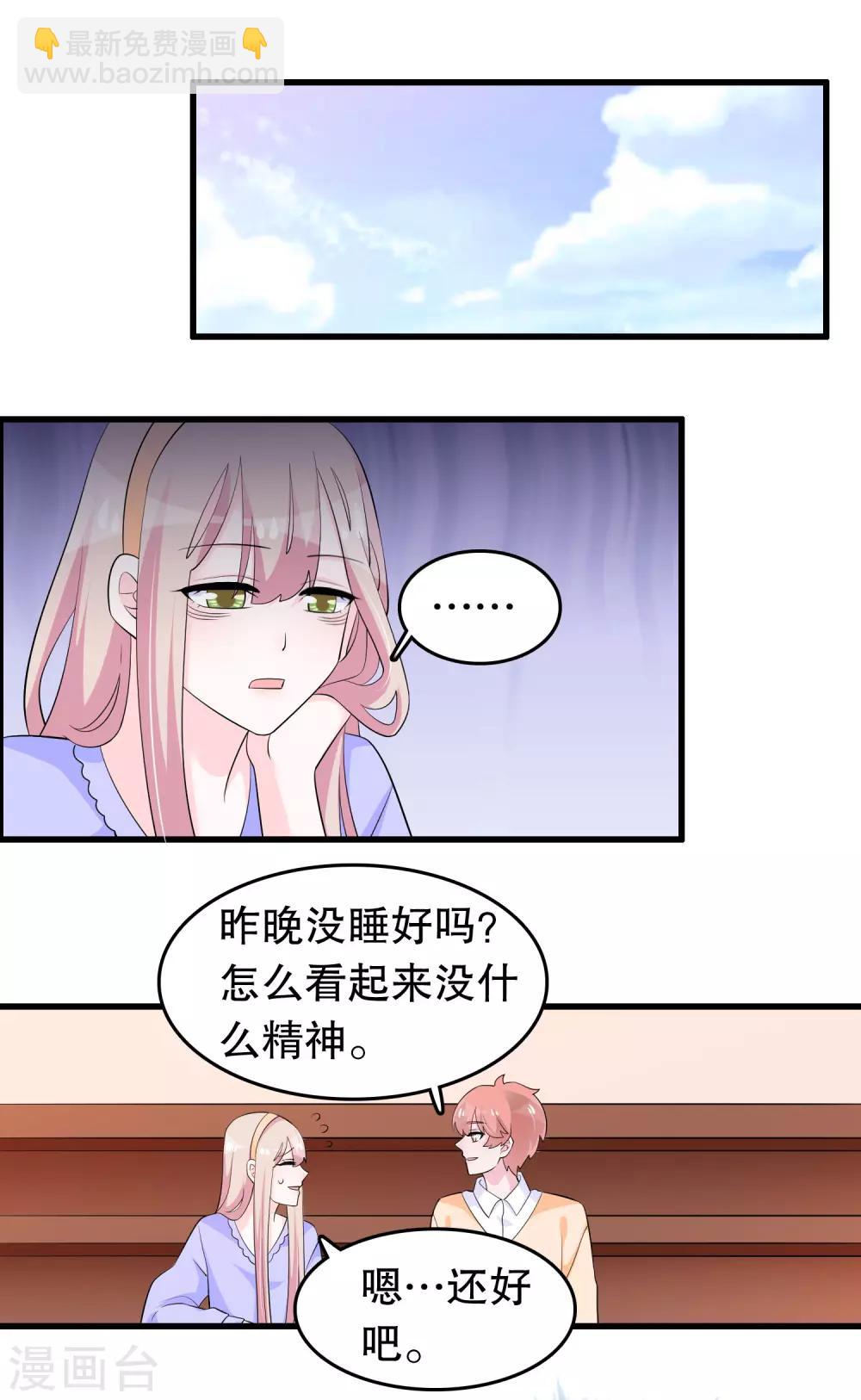 第208话 过来看当家主母-第213话