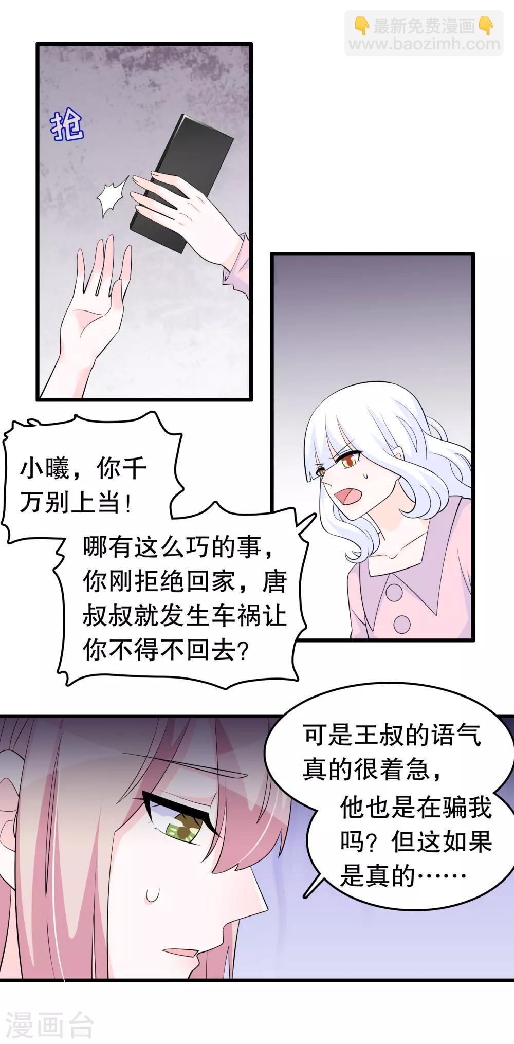 第209话 车祸-第215话