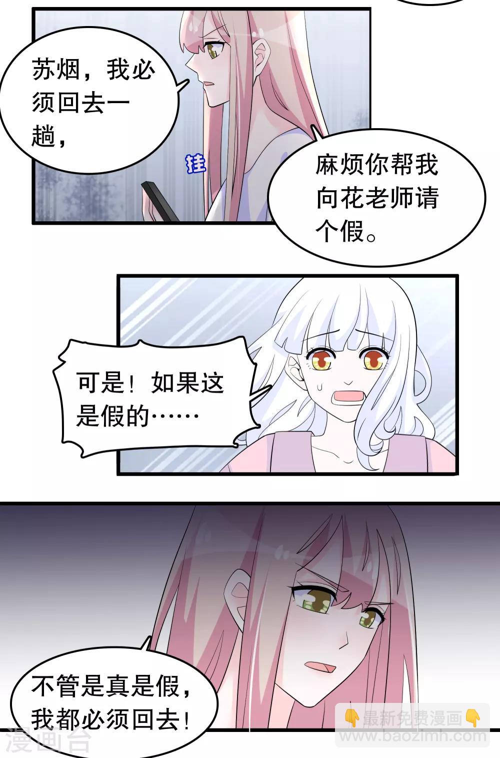 第209话 车祸-第215话