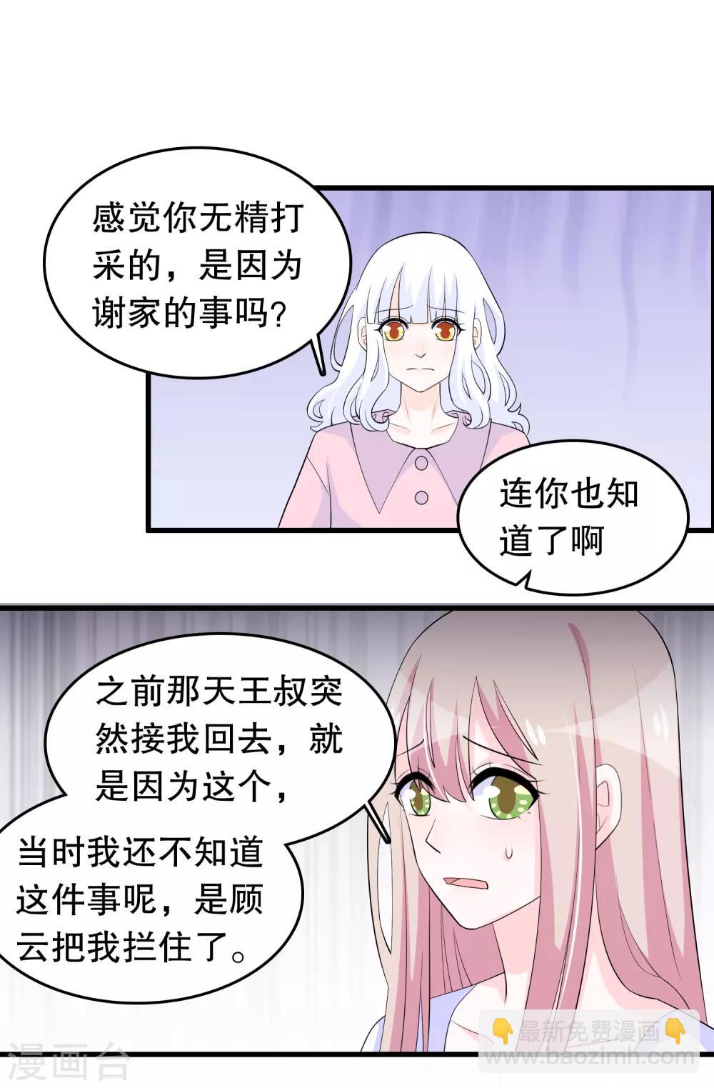 第209话 车祸-第215话