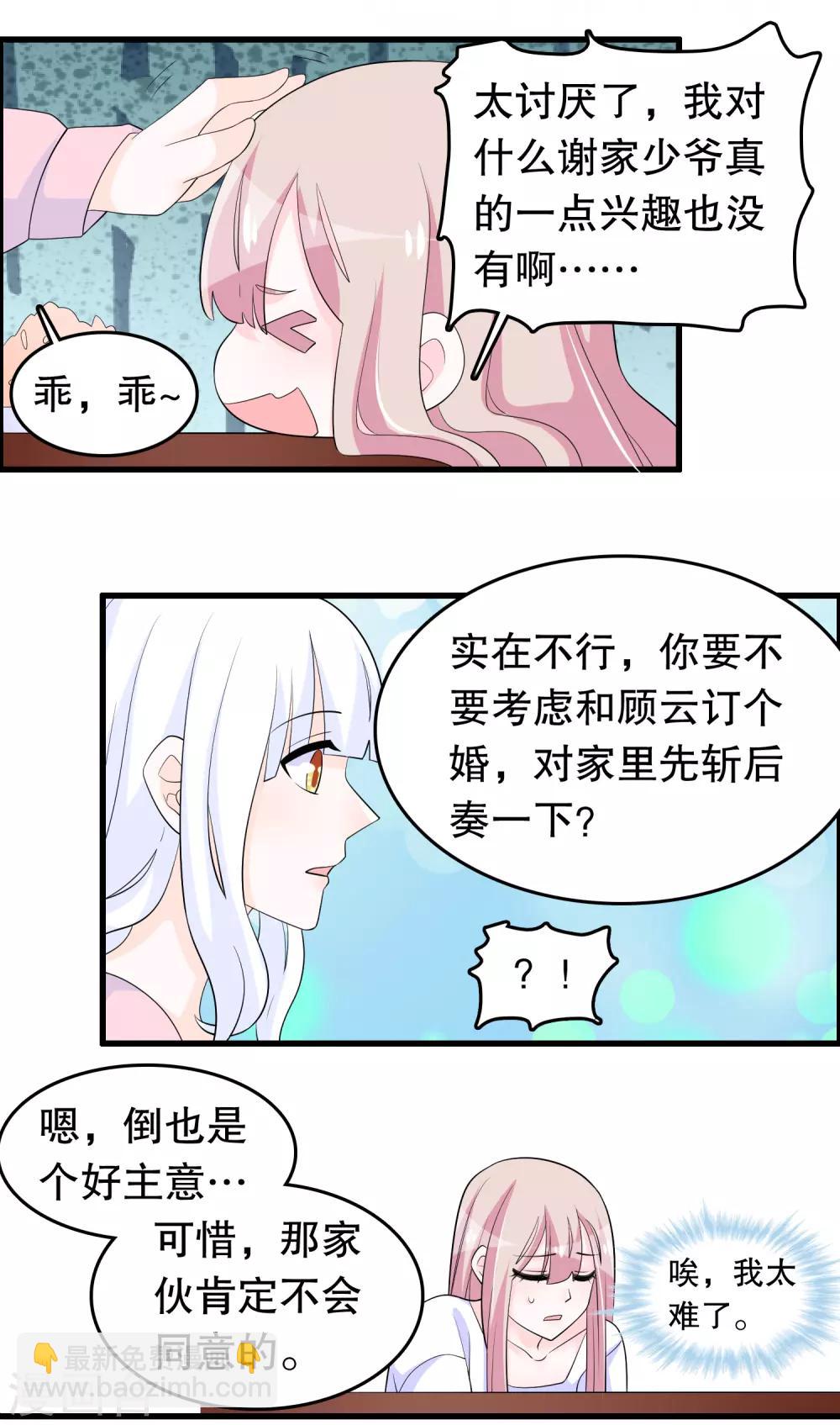 第209话 车祸-第215话