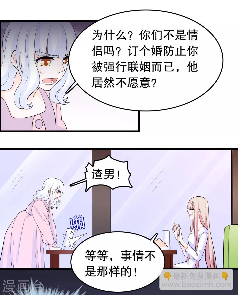 第209话 车祸-第215话