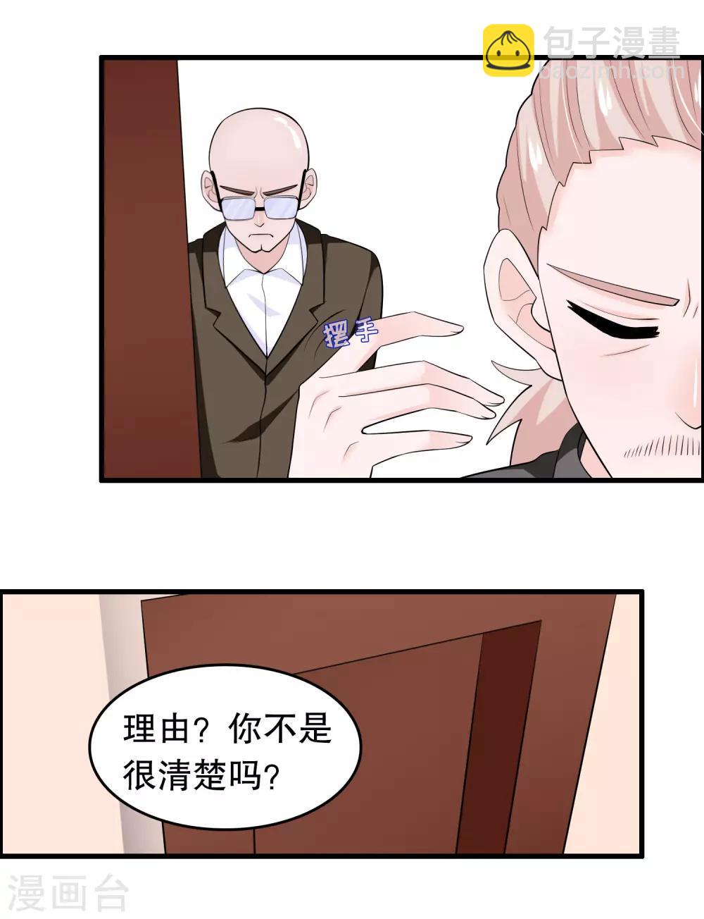 第211话 不要冲动-第217话