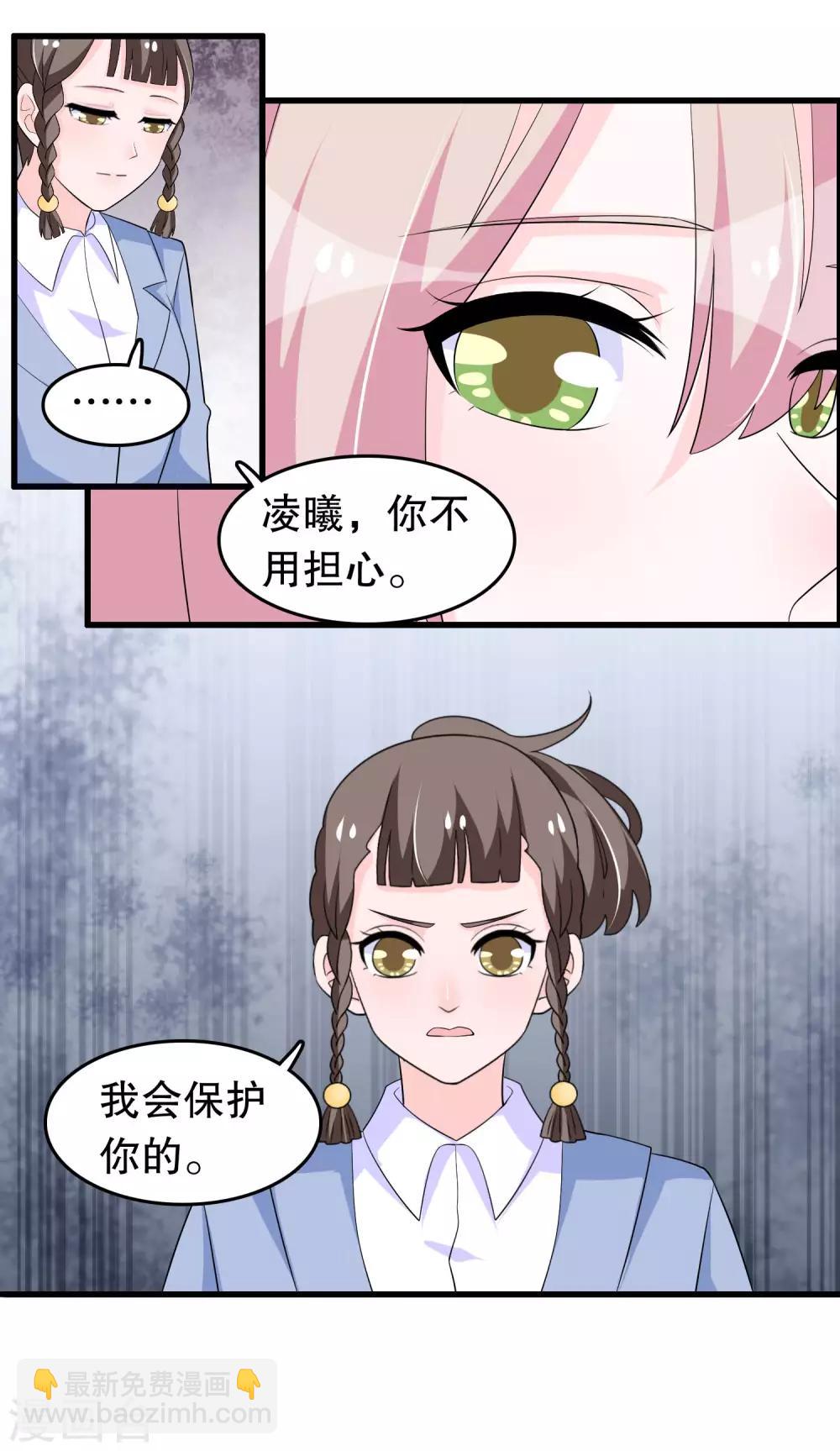 第213话 暴发户？-第219话