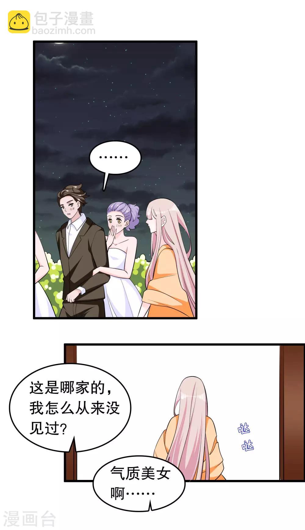 第213话 暴发户？-第219话