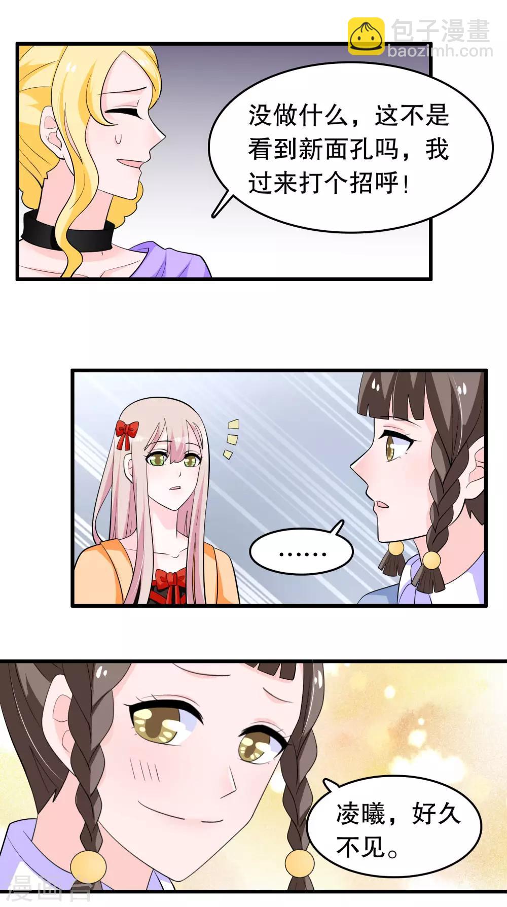 第213话 暴发户？-第219话