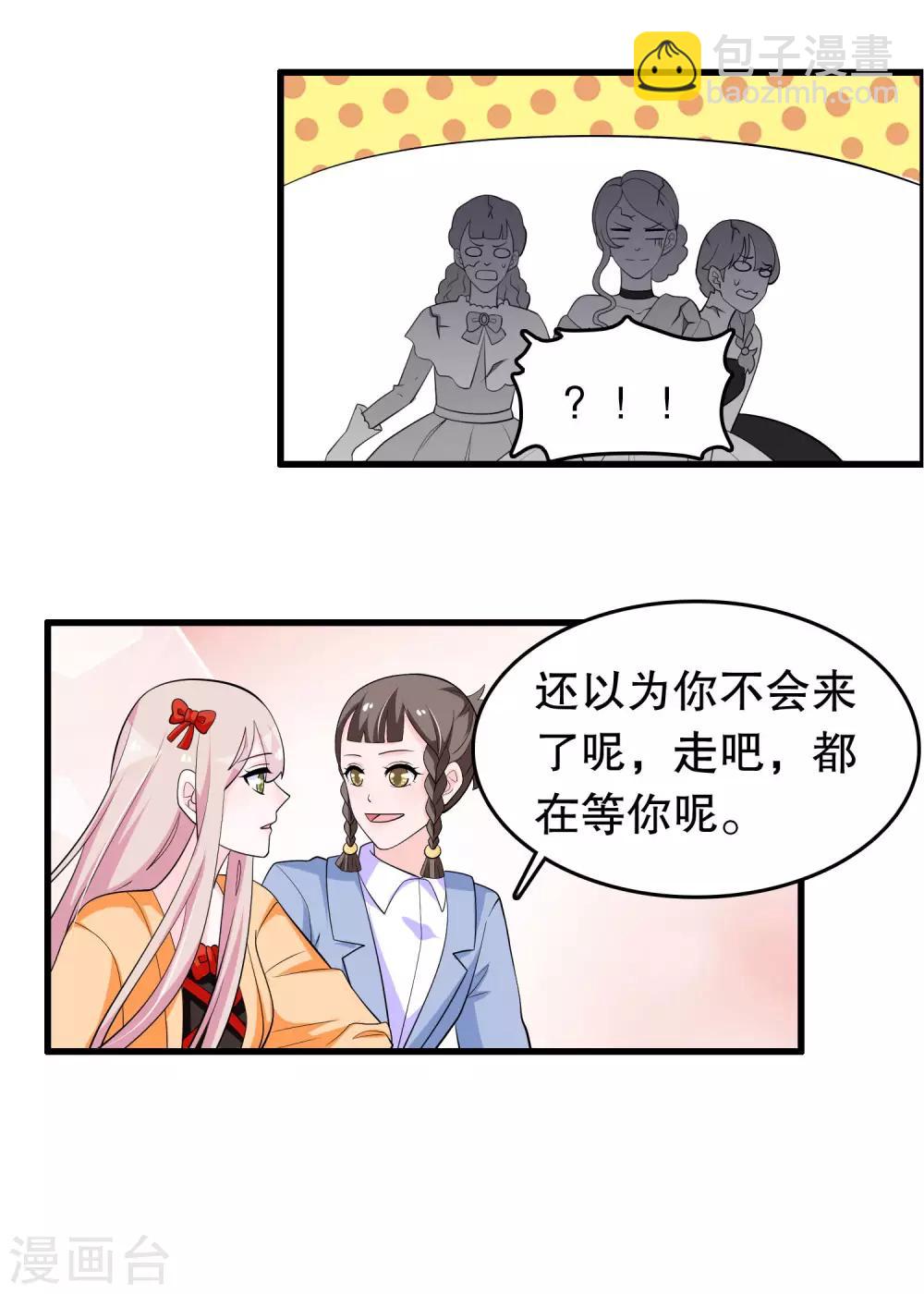 第213话 暴发户？-第219话
