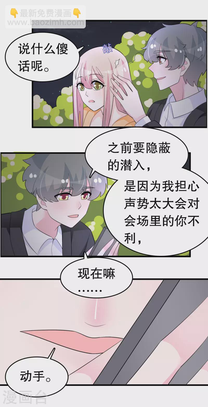 第215话 跑吧跑吧-第221话