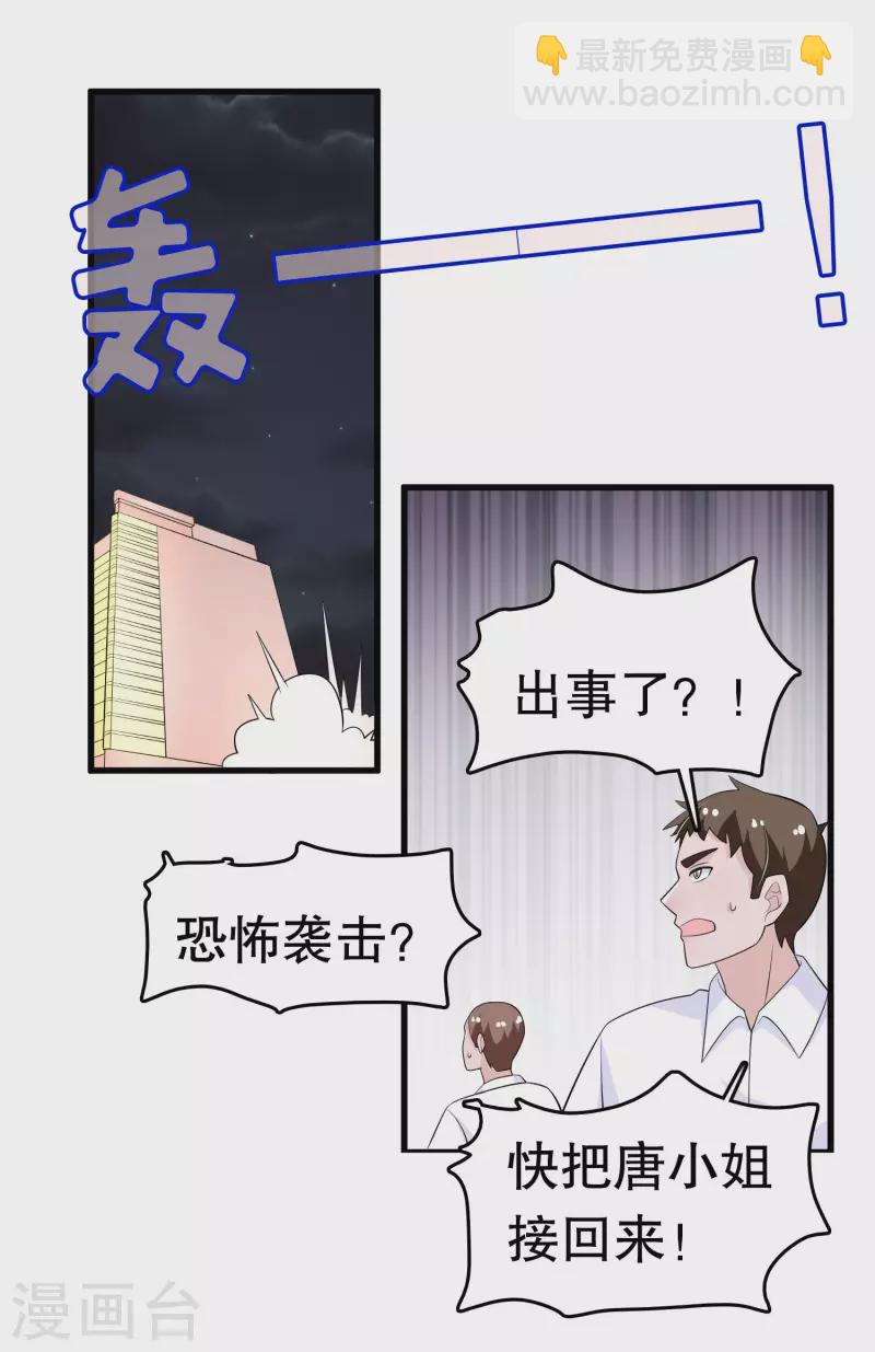 我原來是個病嬌 - 第215話 跑吧跑吧 - 2