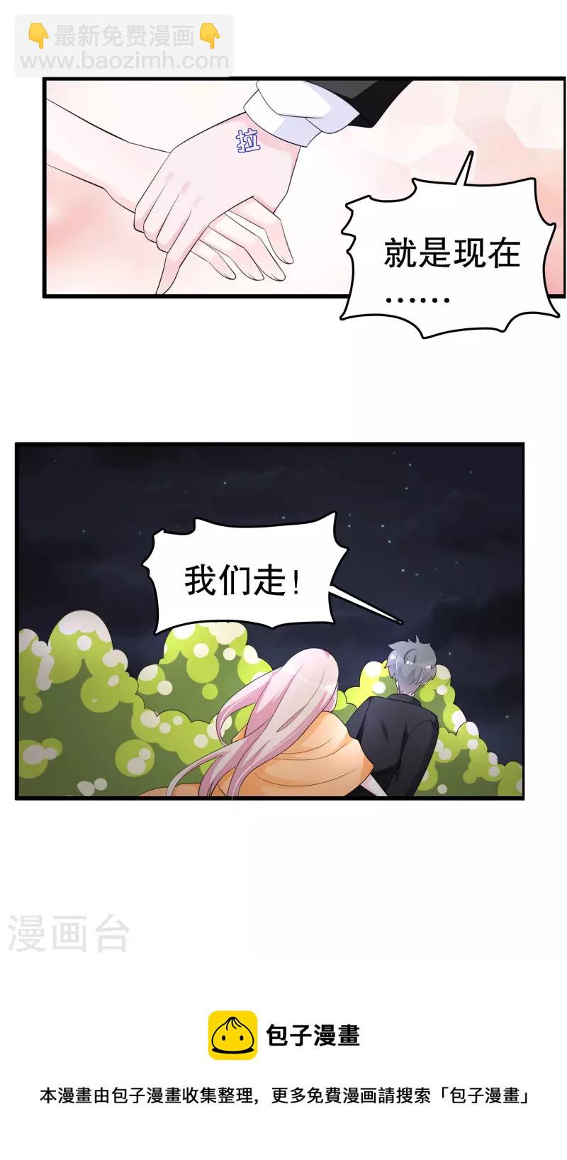 第215话 跑吧跑吧-第221话