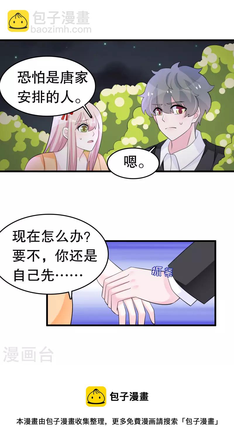 第215话 跑吧跑吧-第221话