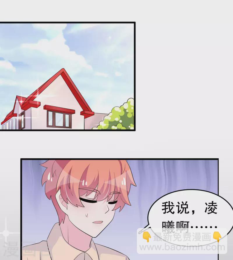 第219话 矜持一点-第225话