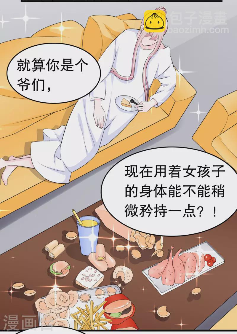 第219话 矜持一点-第225话