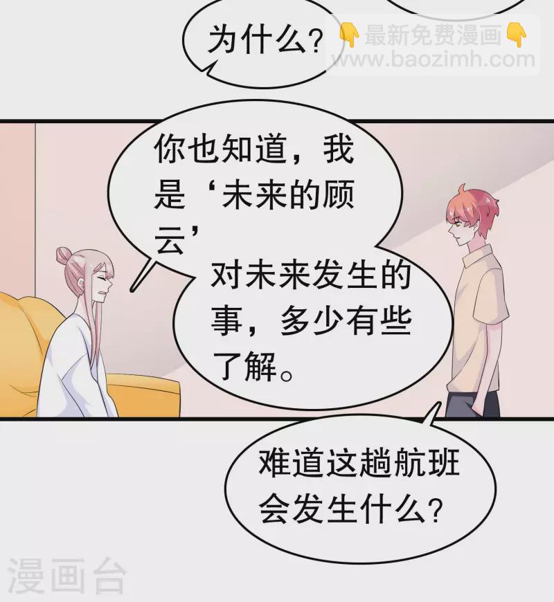 第219话 矜持一点-第225话