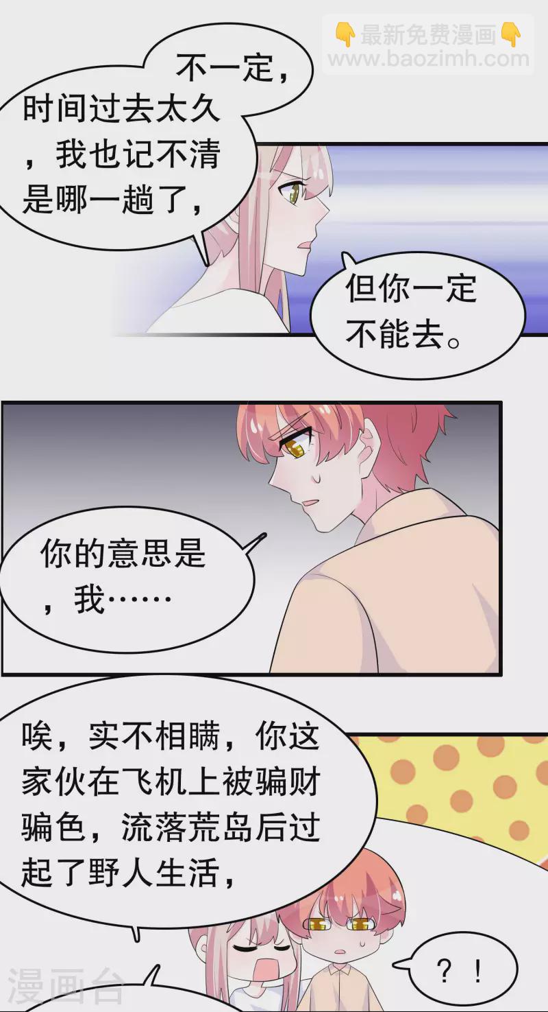 第219话 矜持一点-第225话