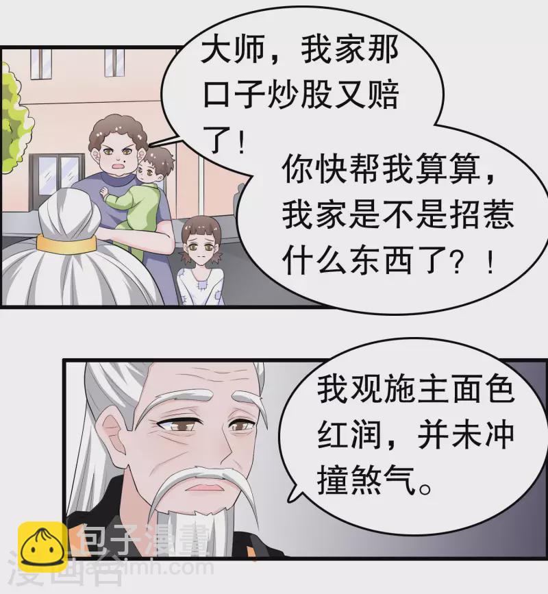 第219话 矜持一点-第225话