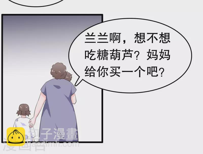 我原來是個病嬌 - 第219話 矜持一點 - 4