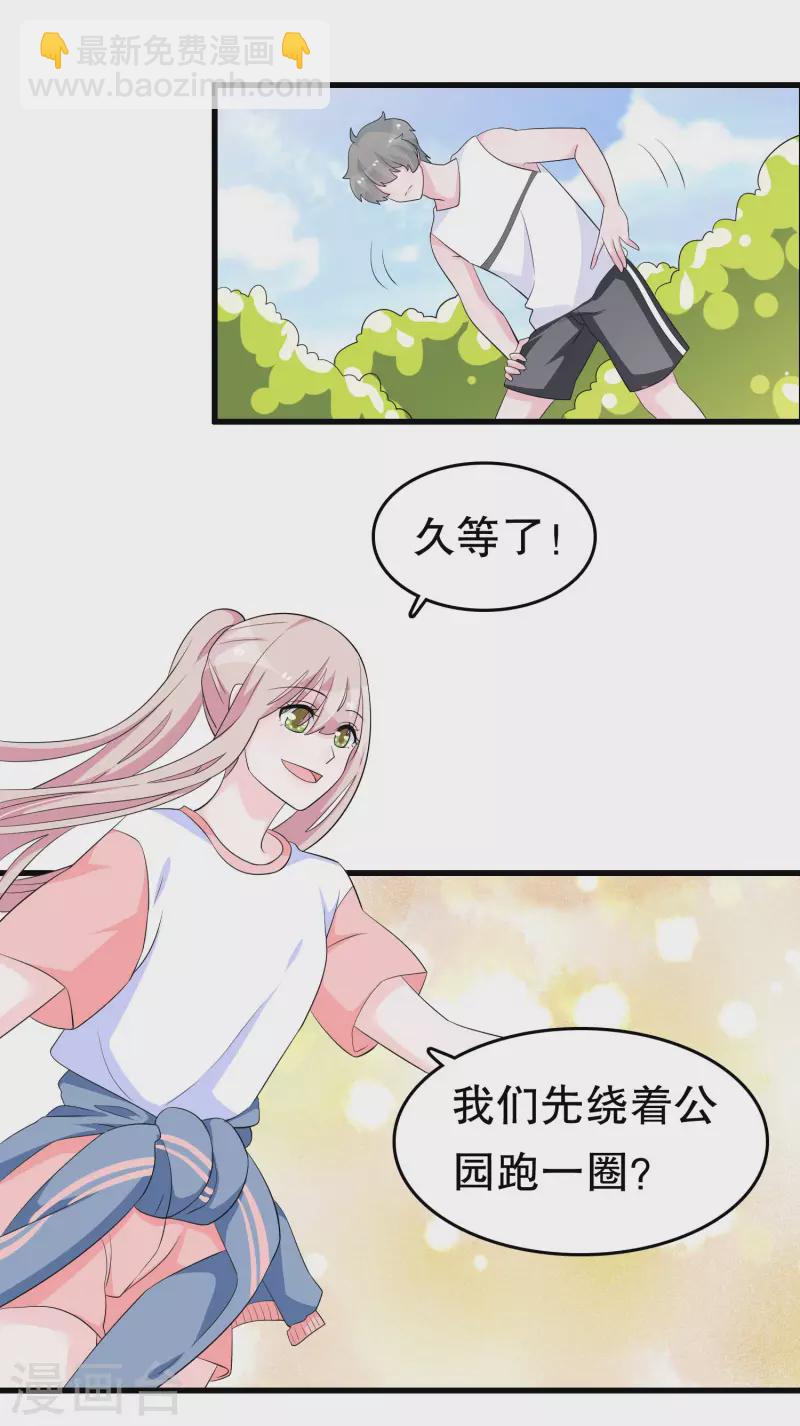 第221话 晨跑-第227话