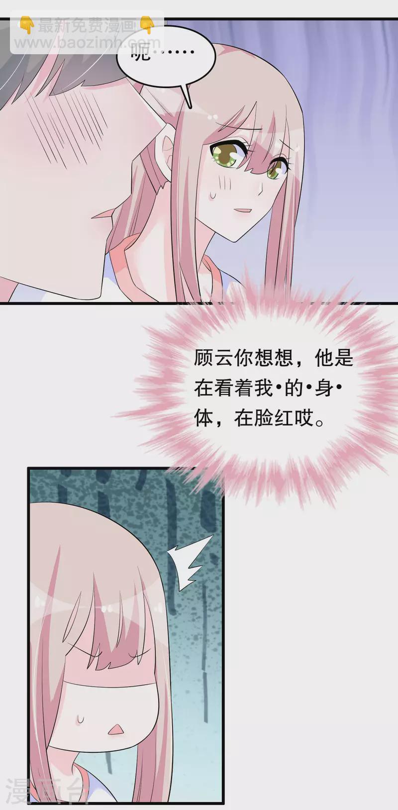 第221话 晨跑-第227话