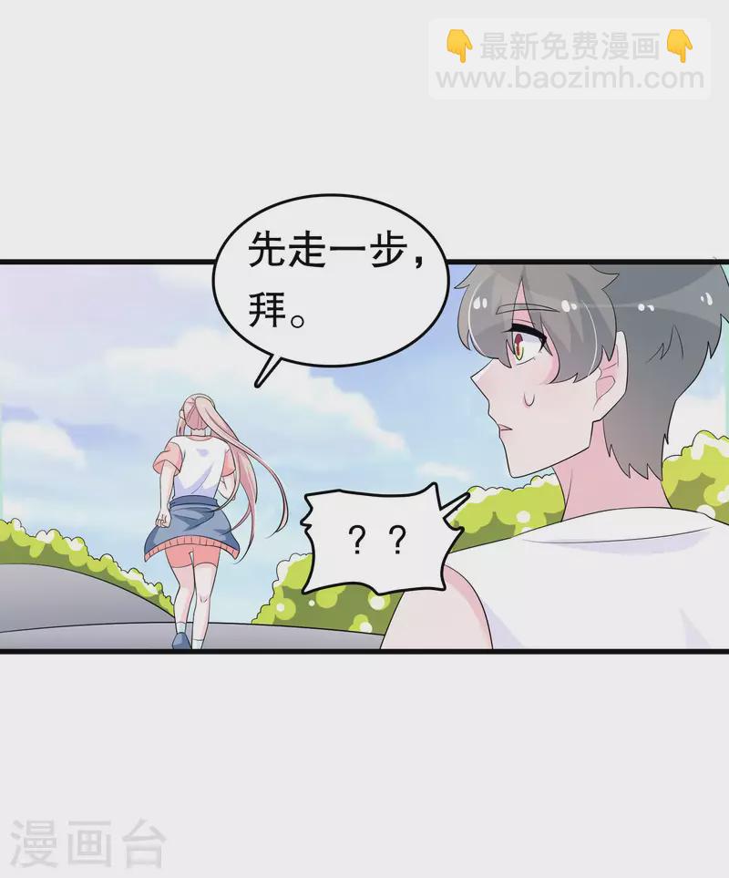 第221话 晨跑-第227话