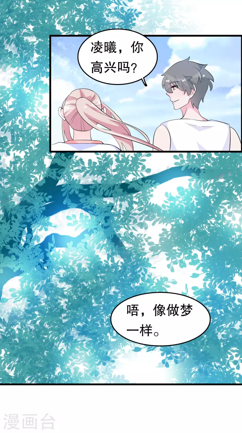 第221话 晨跑-第227话