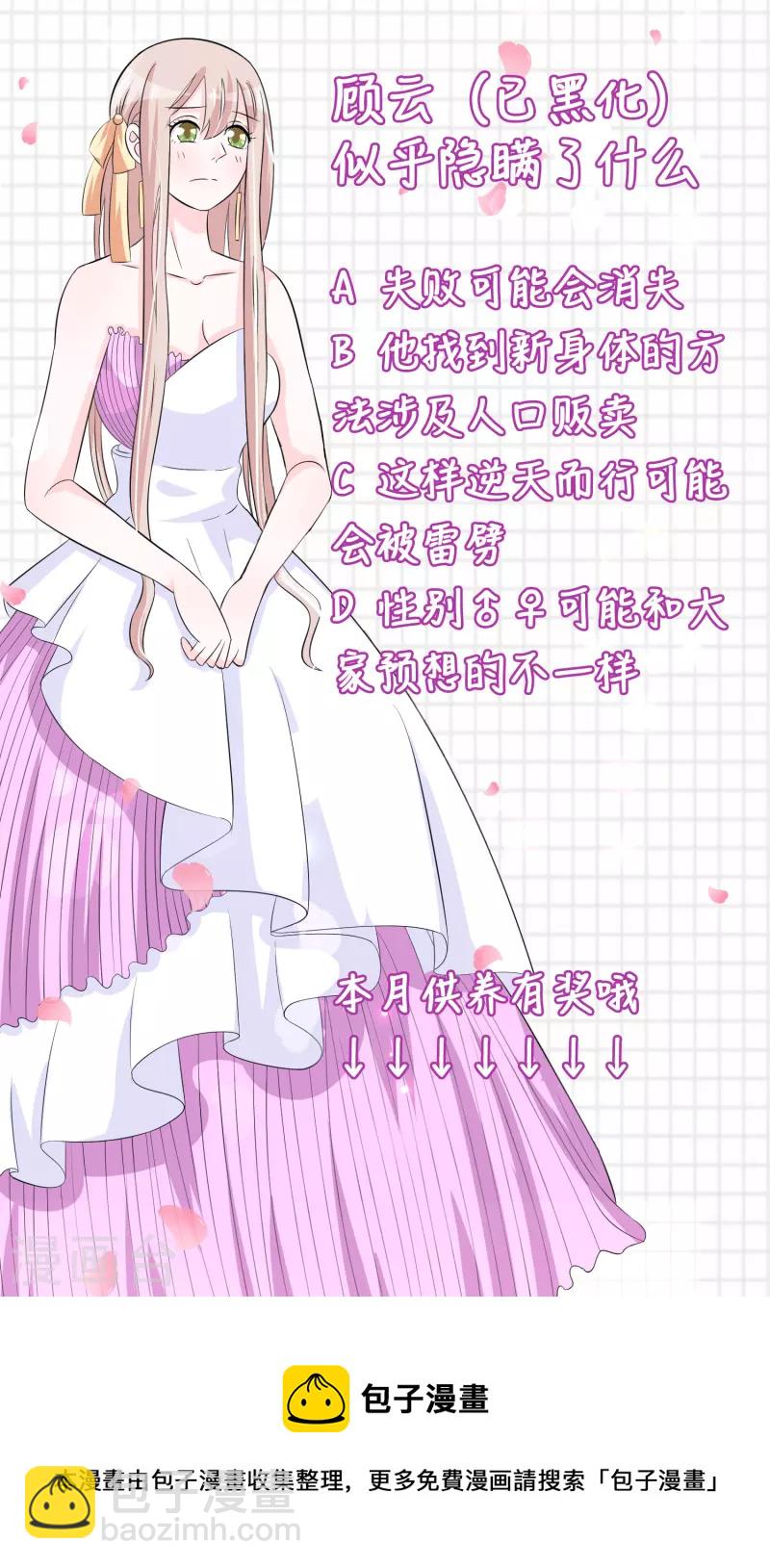 第221话 晨跑-第227话