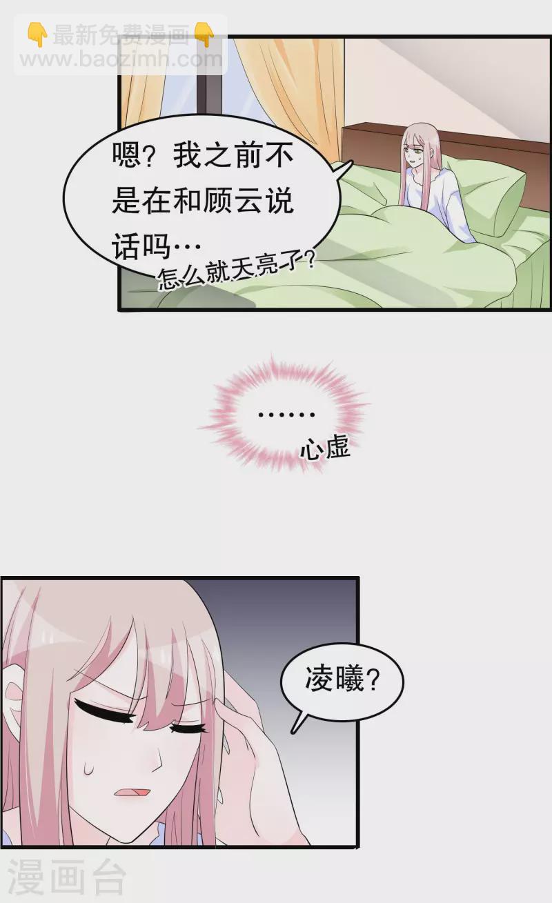 第221话 晨跑-第227话