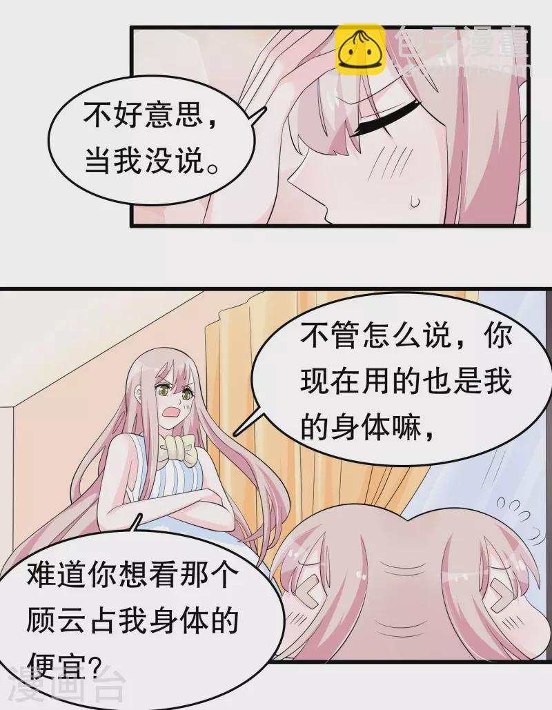 第221话 晨跑-第227话