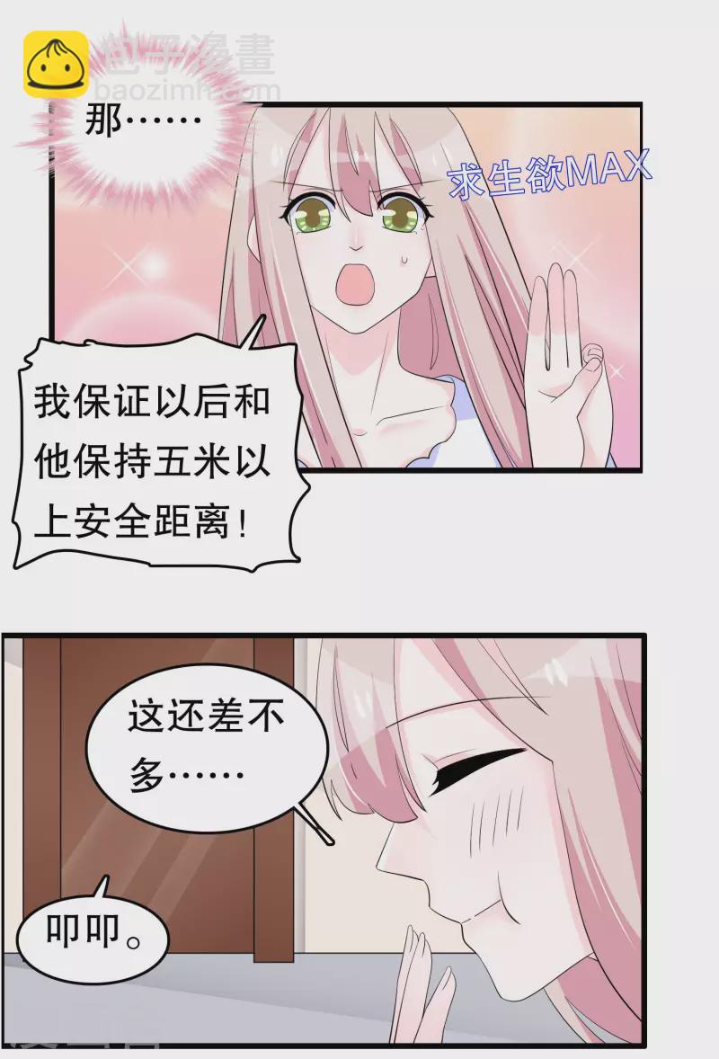 第221话 晨跑-第227话