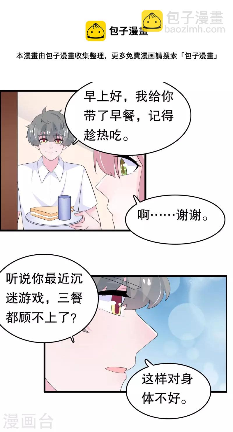 第221话 晨跑-第227话