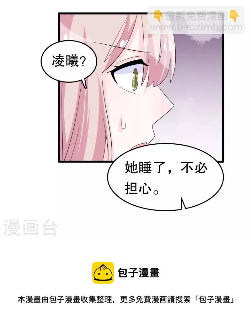 第222话 道长跑路吗-第229话