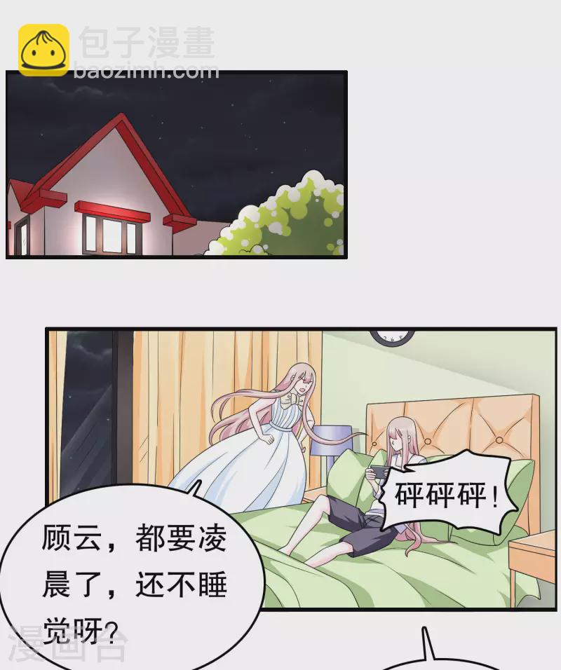 第222话 道长跑路吗-第229话