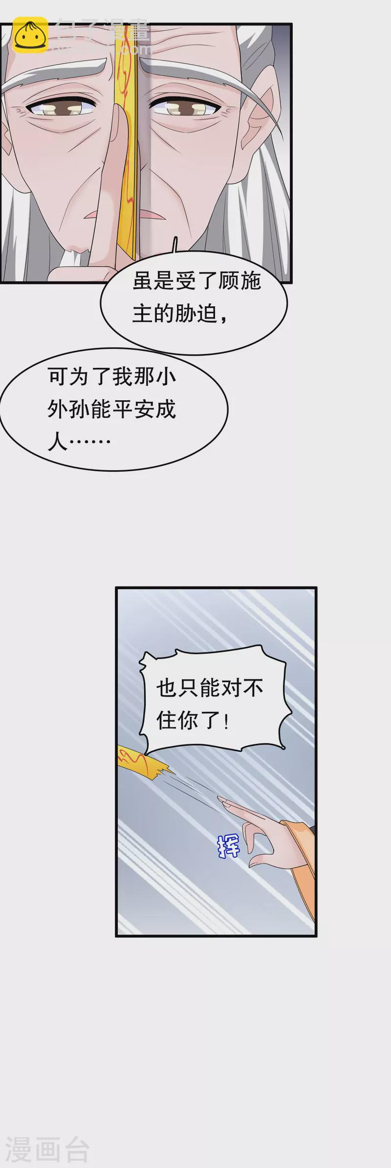 第一季最终话 封印-第231话