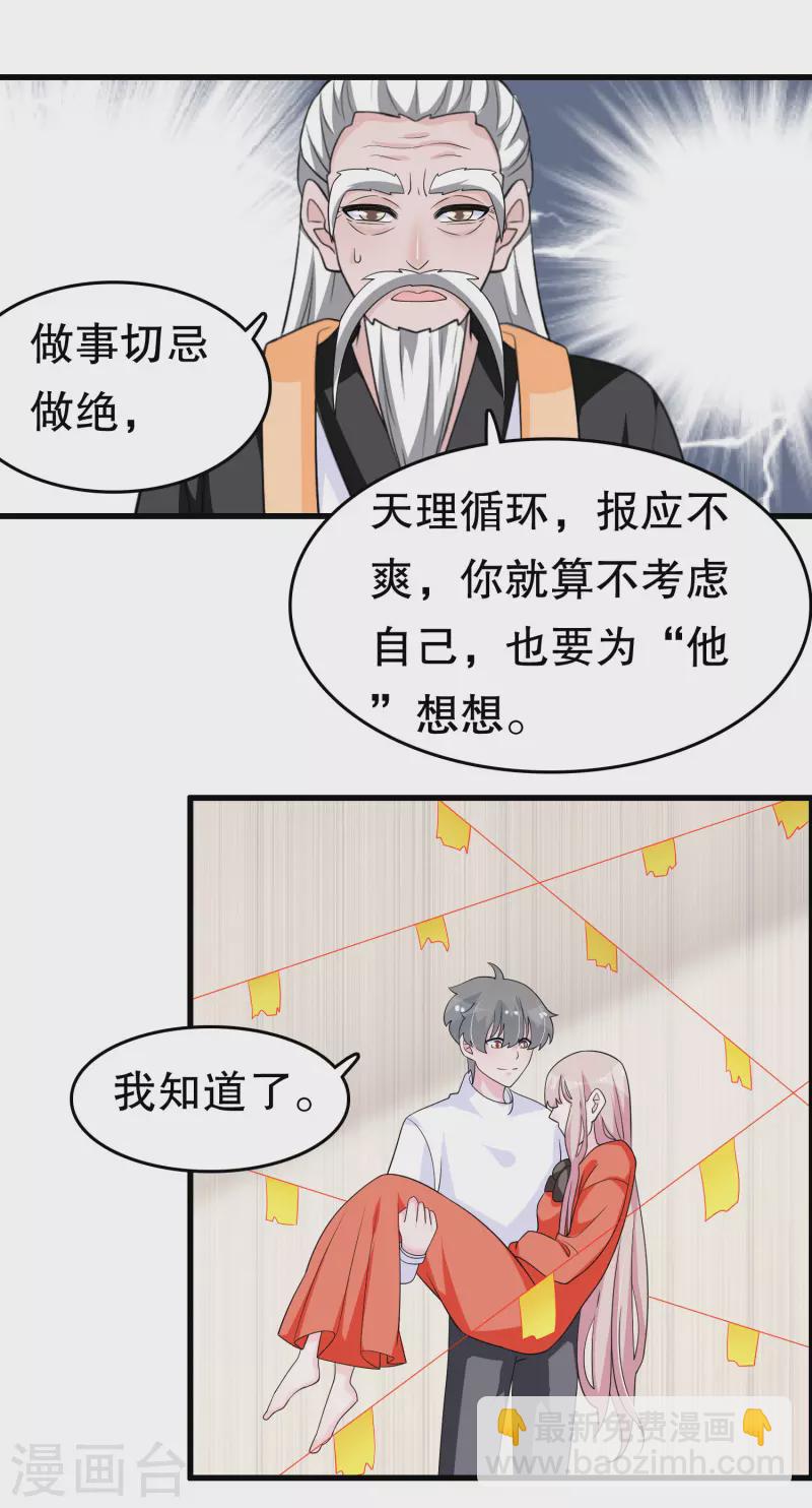 第一季最终话 封印-第231话