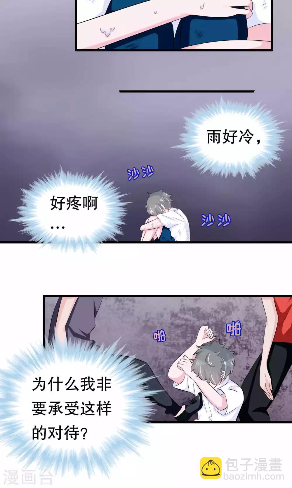 第53话 嫉恨-第53话