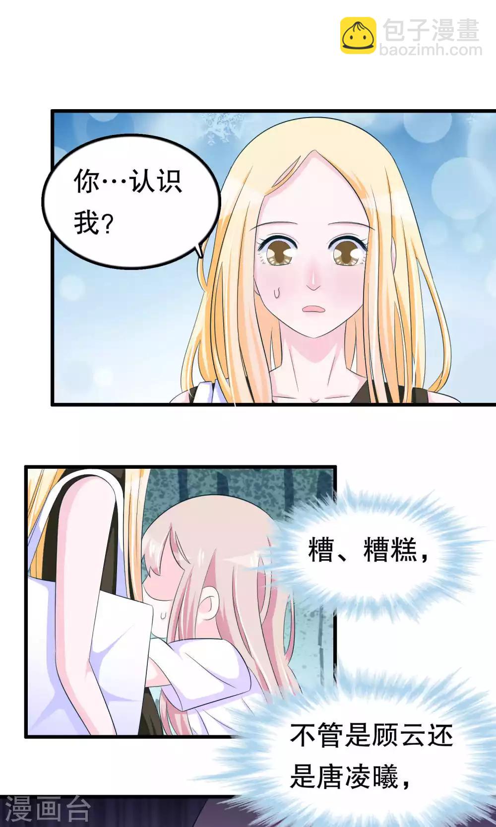 第53话 嫉恨-第53话