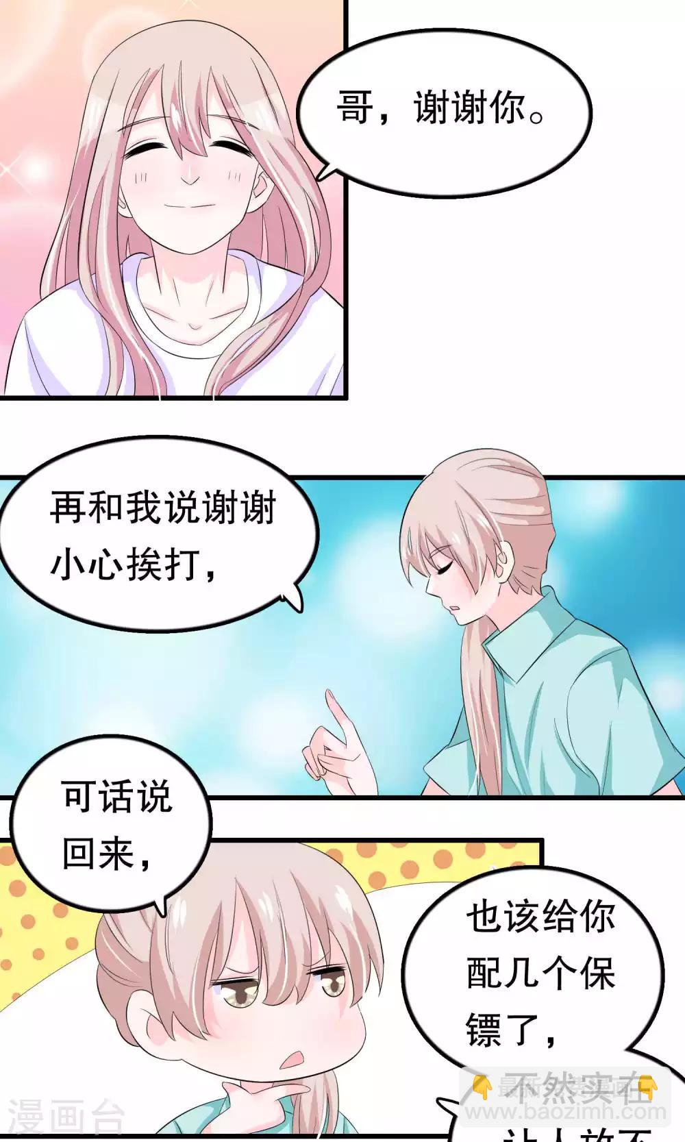 第53话 嫉恨-第53话