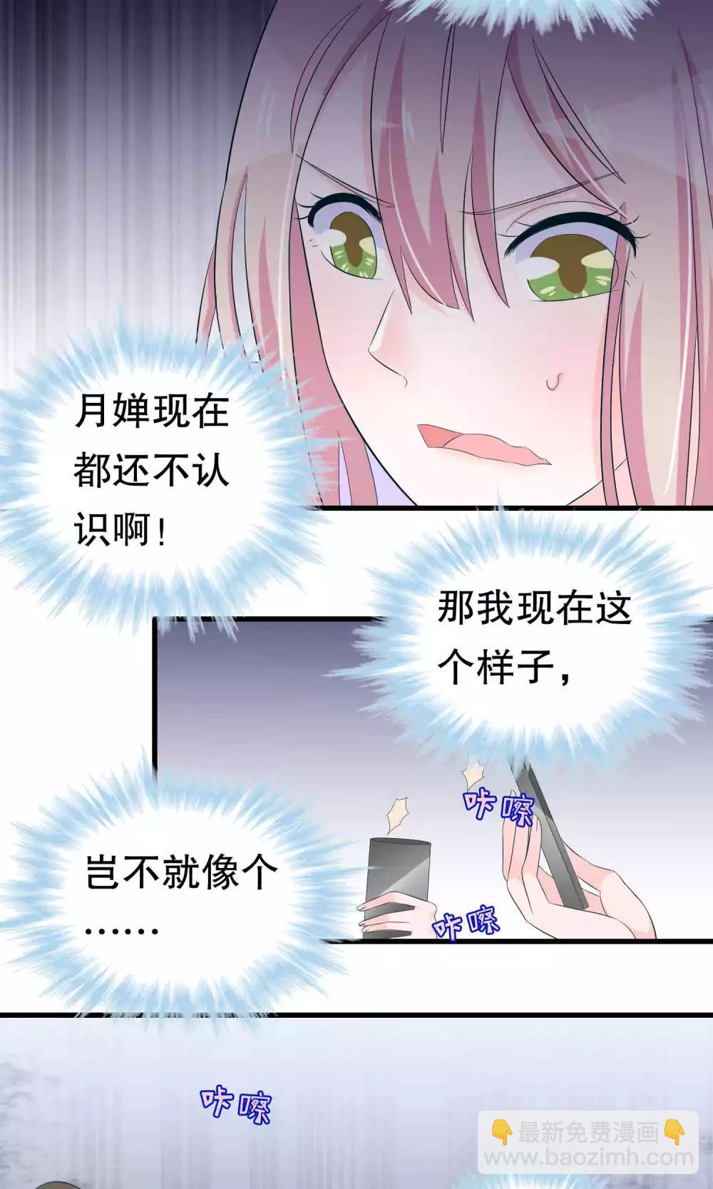 第53话 嫉恨-第53话